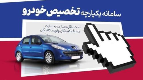 آزمون وخطاهای تعیین روش فروش خودرو تمامی ندارد!